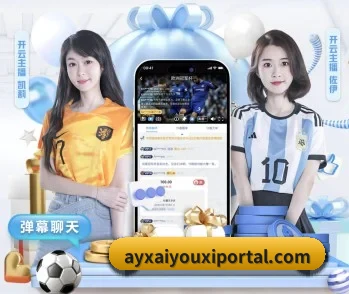 爱游戏官方的故事 - 体育资讯内容服务