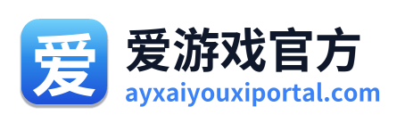 爱游戏官方