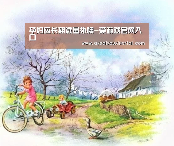 爱游戏官方