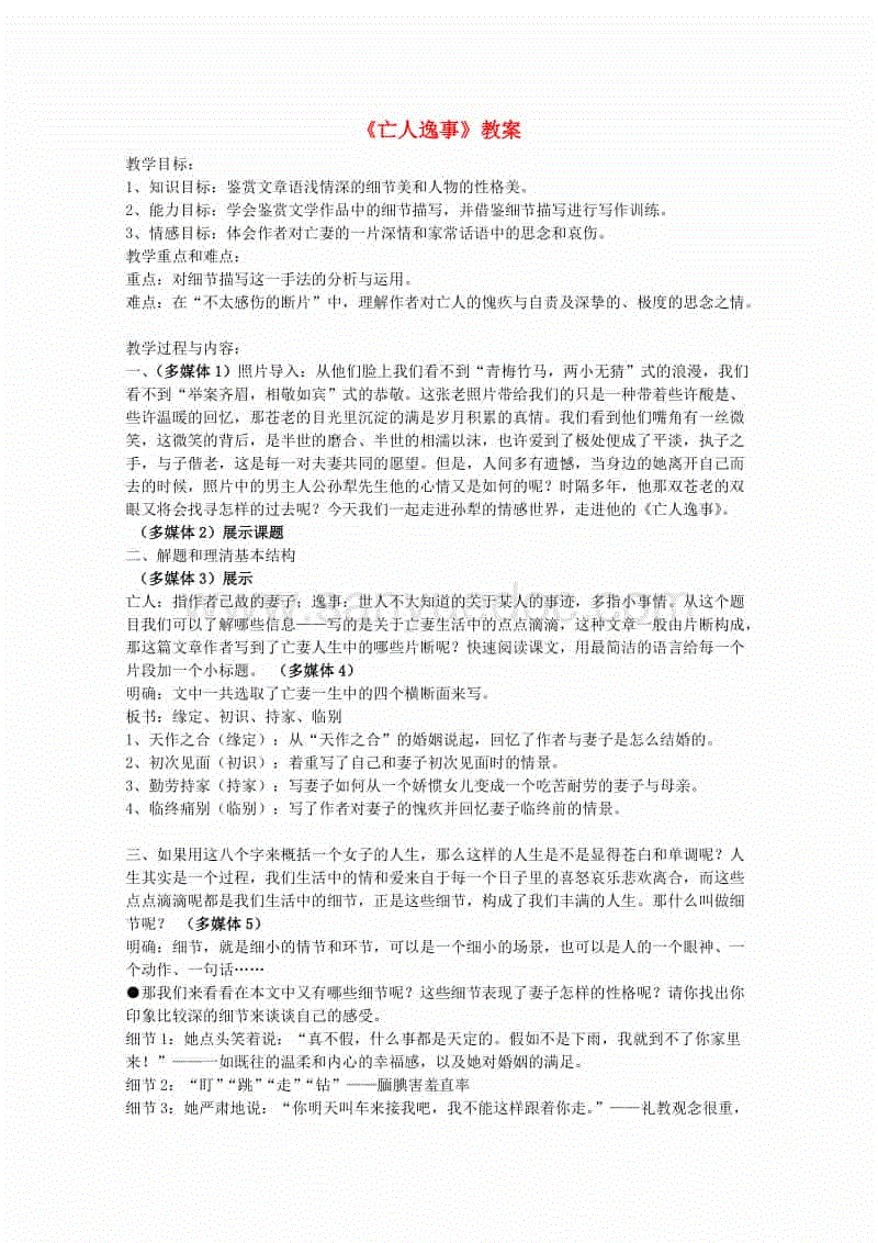爱游戏官网入口|林心如肖像被不法商家盗用 经纪人维权却遭无视(图2) 爱游戏官方