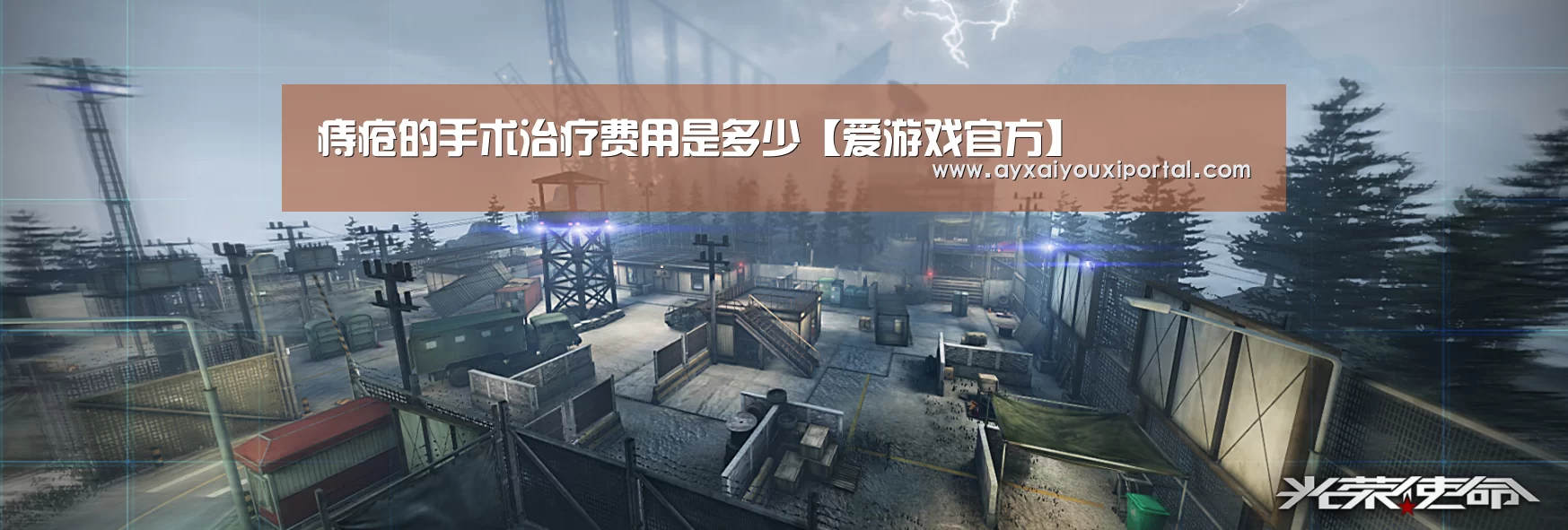 痔疮的手术治疗费用是多少【爱游戏官方】(图3) 痔疮的手术治疗费用是多少【爱游戏官方】(图3)